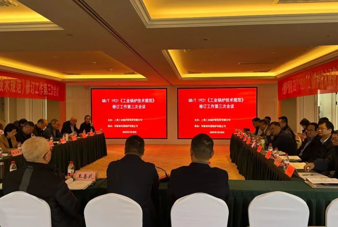四通锅炉