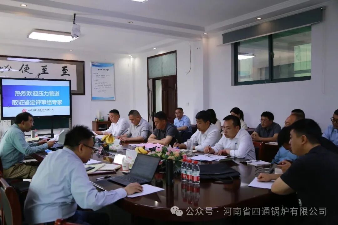 四通锅炉
