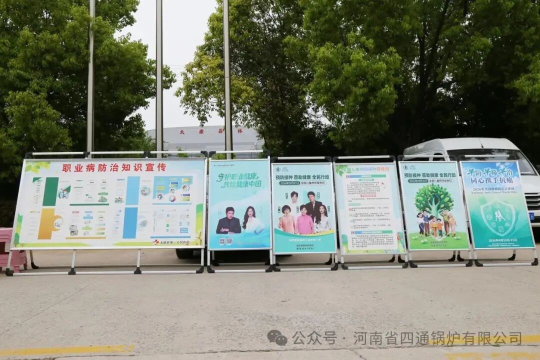四通锅炉